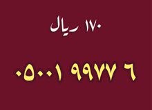 للبيع رقم سوا .. سهل للبيع رقم سوا .. سهل