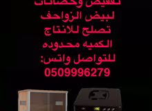 احواض وفقاسات بيض الزواحف والدواجن احواض وفقاسات بيض الزواحف والدواجن