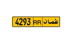 ارقام مميزه وبيعه مستعجله ارخص من السوق ارقام مميزه وبيعه مستعجله ارخص من السوق
