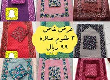 شراشف صلاه شراشف صلاه