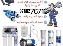 فلاتر مياه تايواني اصلي 7 مراحل