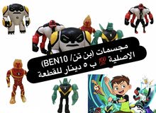 ألعاب بن تن الأصلية (عرض العيد القطعة ب 5 دينار ) ألعاب بن تن الأصلية (عرض العيد القطعة ب 5 دينار )