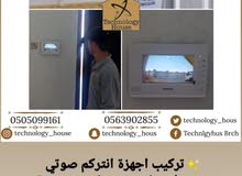 intercom systems intercom systems