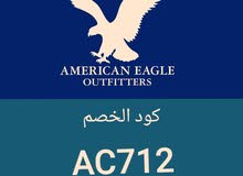 كوبون خصم امريكان إيجلAC712 american eagle كوبون خصم امريكان إيجلAC712 american eagle