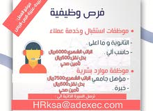 وظائف شاغرة (سيدات) وظائف شاغرة (سيدات)