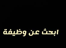 ابحث عن وظيفة ابحث عن وظيفة