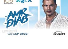 تذكره golden circle عمرو دياب 30.09.2022 تذكره golden circle عمرو دياب 30.09.2022