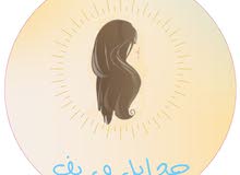 جدايل وريف جدايل وريف