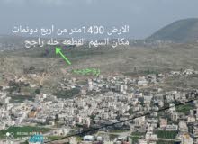 Commercial Land for Sale in Nablus Rujeib