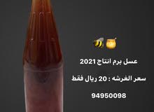 عسل برم عسل برم