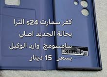 كفرات مشكلة سامسونج اغلبهم اصلي شركة اسعار حرف