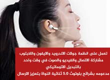 سماعات JOYROOM بكامل المواصفات التقنية جديد في السوق سماعات JOYROOM بكامل المواصفات التقنية جديد في السوق