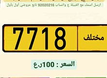 7718/مختلف 7718/مختلف