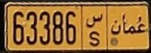 لوحة سياره مميزه للبيع 63386 لوحة سياره مميزه للبيع 63386