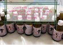 زيت المعجزه زيت المعجزه