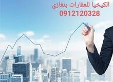 "#الكيخيا للعقارات بنغازي #الي_عشاق_منطقة_الدقادوستا_امتلك_شقه العمر "#الكيخيا للعقارات بنغازي #الي_عشاق_منطقة_الدقادوستا_امتلك_شقه العمر