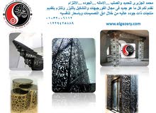 تشكيل المعادن بالليزر .... لوحات واشكال للديكور تشكيل المعادن بالليزر .... لوحات واشكال للديكور