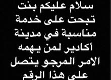 خدمة مناسبة خدمة مناسبة