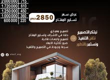 إستشارات هندسية+إشراف, تصاميم 3D