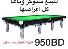 طاولة بليارد (سنوكر) طاولة بليارد (سنوكر)