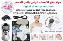 جهاز علاج الاعصاب الرقمي وكامل الجسم digital therapy machine