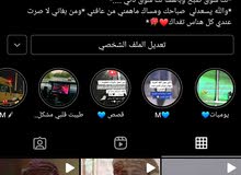 حساب انستا للبيع حساب انستا للبيع