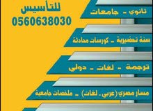 معلم لغة انجليزية متخصص لطلاب الجامعة والسنة التحضيرية معلم لغة انجليزية متخصص لطلاب الجامعة والسنة التحضيرية