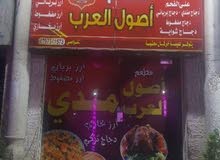 مطعم للبيع اختصاص المندي مطعم للبيع اختصاص المندي