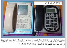 تيلفونات ارضى تيلفونات ارضى