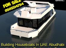 صناعة قوارب بيوت عائمة houseboats for sale