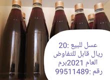 عسل برم عسل برم