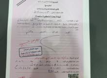 Residential Land for Sale in Khartoum Omdurman