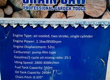 منشار أشجار قوة 2100watt منشار أشجار قوة 2100watt