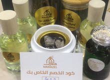 عطور وبخور عطور وبخور