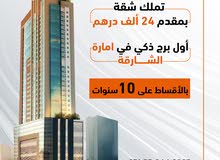 تملك غرفة وصالة بالشارقة تملك غرفة وصالة بالشارقة