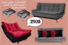 2 كنبة سرير مع كرسي سرير مع 2 ترابيزة زجاج ضد الكسر مع خمس خداديات هدية 2 كنبة سرير مع كرسي سرير مع 2 ترابيزة زجاج ضد الكسر مع خمس خداديات هدية