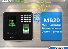 بصمة دوام ZK TECO  MB20          تسليم محل    مقسم  مقاسم