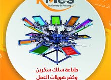 جميع المستلزمات القرطاسية والأدوات المكتبية والطباعة والتصوير جميع المستلزمات القرطاسية والأدوات المكتبية والطباعة والتصوير
