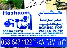 Free water for Garden Free water for Garden