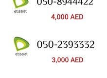 ارقام مميزه مدفوعه ارقام مميزه مدفوعه