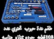 عدة حبات متكامله عدة حبات متكامله