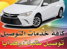 مندوب توصيل داخل ممكله البحرين مندوب توصيل داخل ممكله البحرين