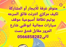 سكن للايجار سكن للايجار