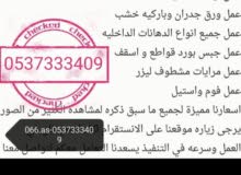 ورق جدران للبيع ورق جدران 3d ثلاثي الابعاد من ايكيا بسعر رخيص السعودية