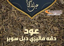(( عود دبل سوبر ماليزي سيوفي )) (( عود دبل سوبر ماليزي سيوفي ))