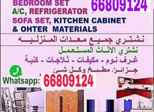 Buying all kind of households items Badroom set,sofa set,refrigerator, washing m Buying all kind of households items Badroom set,sofa set,refrigerator, washing m