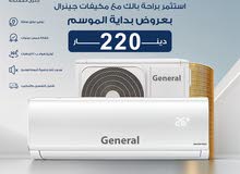 General 0 - 1 Ton AC in Amman