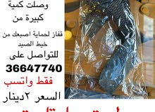 حامي الاصبع حامي الاصبع