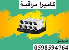 كاميرات مراقبة داخلية وخارجية كاميرات مراقبة داخلية وخارجية