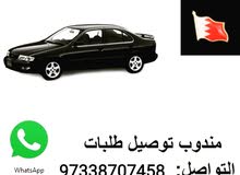 مندوب توصيل طلبات جميع المناطق مندوب توصيل طلبات جميع المناطق